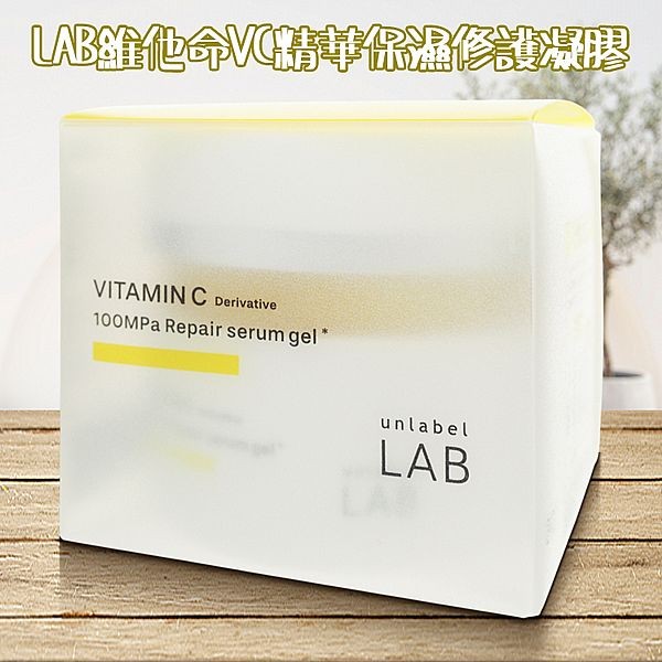 日本 Unlabel~Lab維他命VC精華保濕修護凝膠(80g)