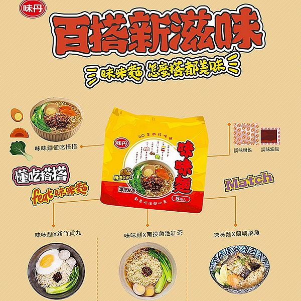 azumi8282ページ 味味麵精燉肉燥湯麵 （煮豚ヌードルスープ麺 ） S00024406-01.jpg?1732690235199