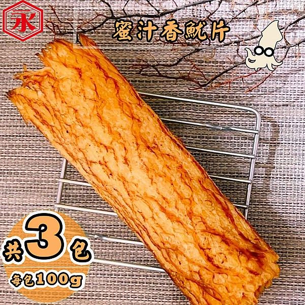 金永~蜜汁炭烤魷魚片(100g／包x3包)