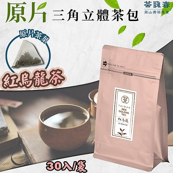 茶詠春~紅烏龍茶(90gx30入／袋)x1