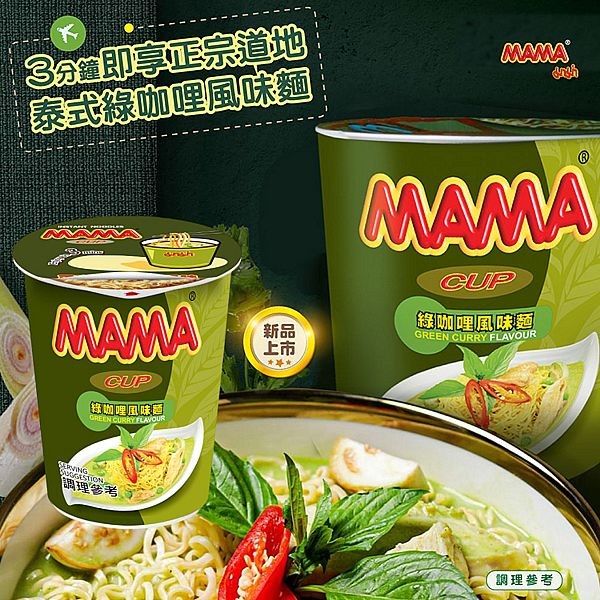泰國 MAMA~綠咖哩風味麵(杯)60g