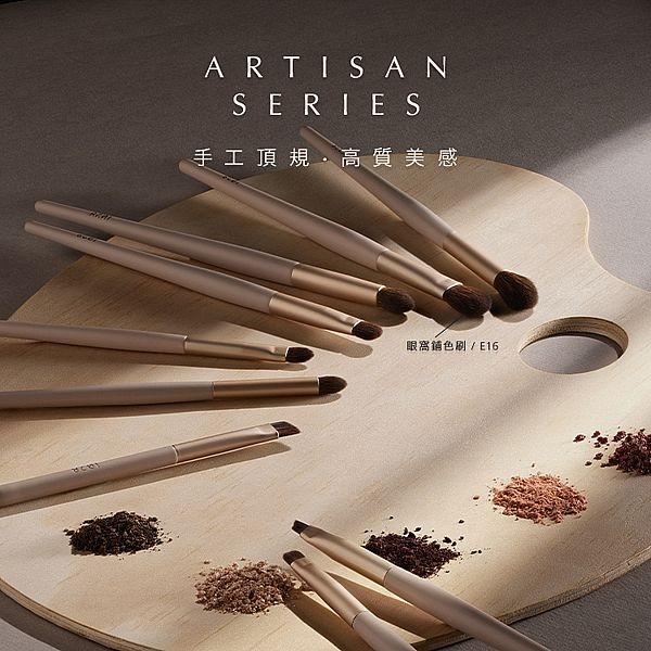 1028~ARTISAN 眼窩鋪色刷 E16(1入)