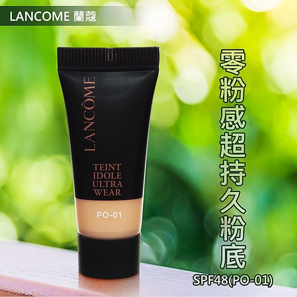 LANCOME 蘭蔻~零粉感超持久粉底SPF48(PO-01)5ml 蘭寇