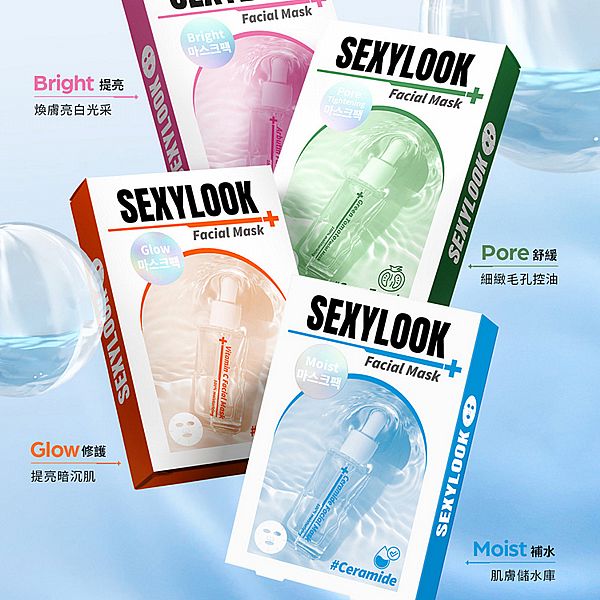 SEXYLOOK 西西露~韓國玻尿酸面膜(27mlx5／盒) 款式可選