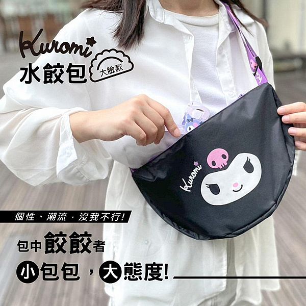 御衣坊~酷洛米水餃包(大臉款)1入