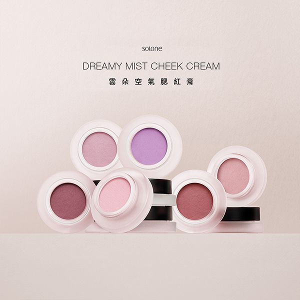 Solone~雲朵空氣腮紅膏(4g) 款式可選