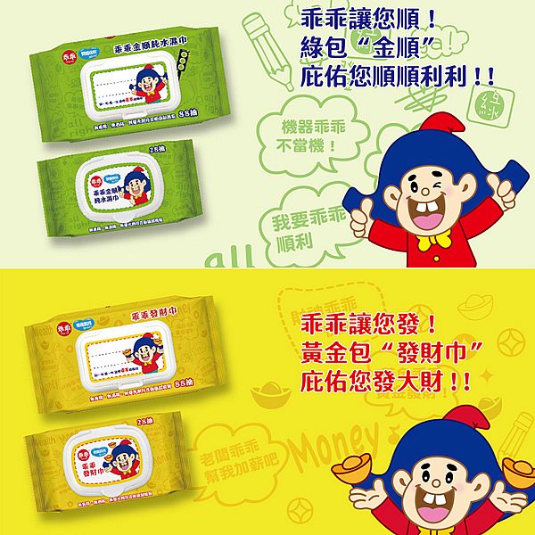 奈森克林~乖乖發財巾／乖乖金順純水濕巾88抽(掀蓋) 款式可選