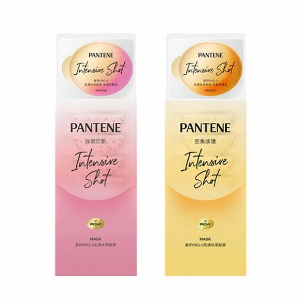 PANTENE 潘婷~PRO-V高濃保濕髮膜(12mlx8入) 密集修護型／強韌防斷型 款式可選