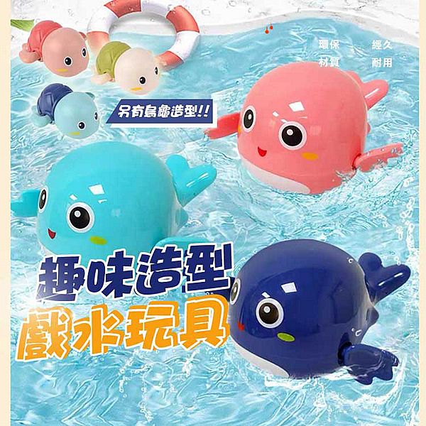 兒童戲水玩具(1入) 款式可選