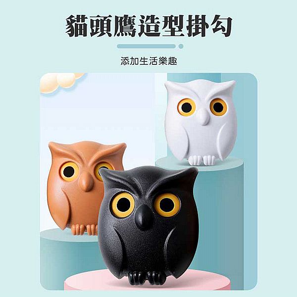 貓頭鷹磁吸鑰匙掛勾(1入) 款式可選