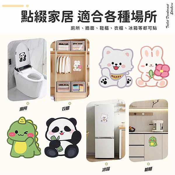 廁所去味貼(1入) 款式可選