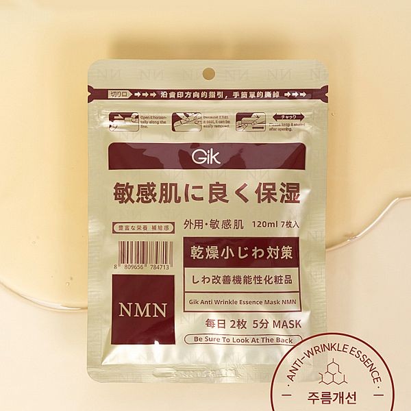 GIK~NMN彈潤肌精華面膜(7枚入)