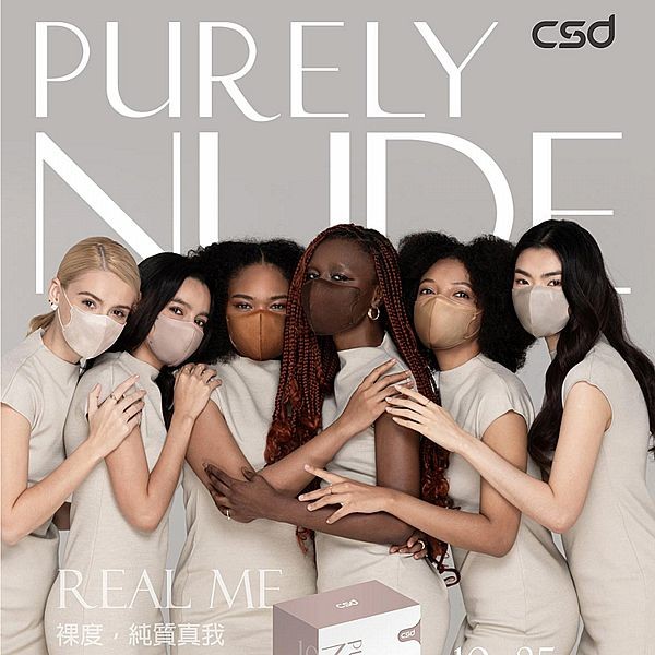 CSD 中衛~成人立體醫療口罩(30片／盒) 3Dv_Purely Nude(6色各5片)