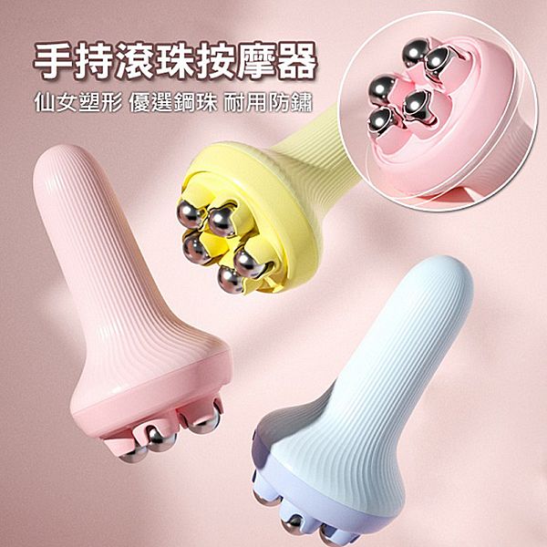 滾珠按摩器(1入) 款式可選