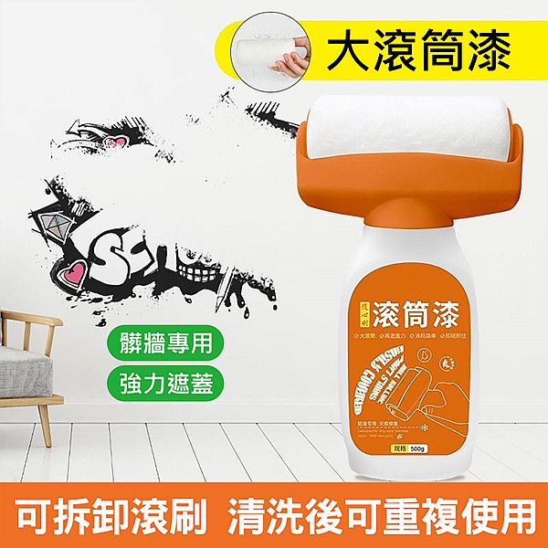 牆面滾筒漆(白色)500g