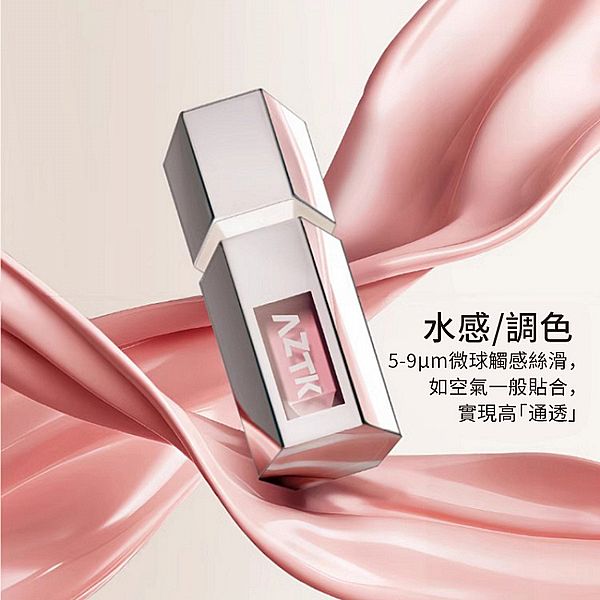 AZTK~凍色腮紅液(5ml) 款式可選