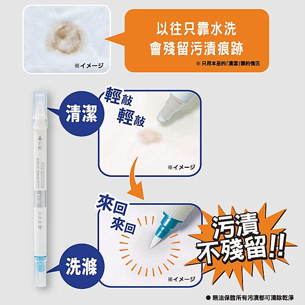 Arawaza~一筆勾消衣物去漬筆(1.4ml)
