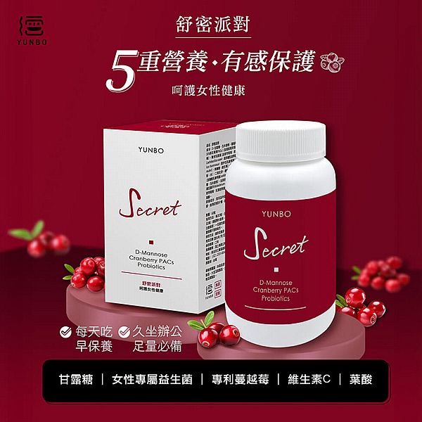 YUNBO 澐上~舒密派對(60粒／罐)