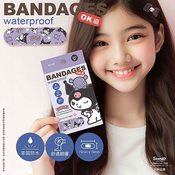 康膚寶~醫療用黏性膠帶及黏性繃帶(未滅菌)-三麗鷗酷洛米系列貼繃(20枚／盒) OK繃 台灣製造