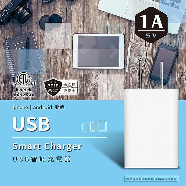 Dr.AV~USB智能充電器(USB-511A)1入