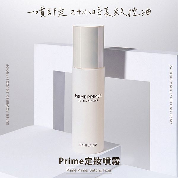 韓國banila co~PRIME定妝噴霧(100ml)