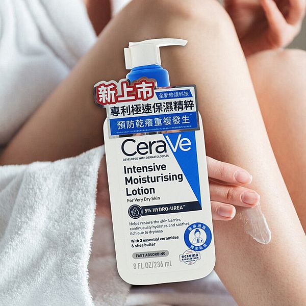 CeraVe~極速修護保濕精華乳(236ml)
