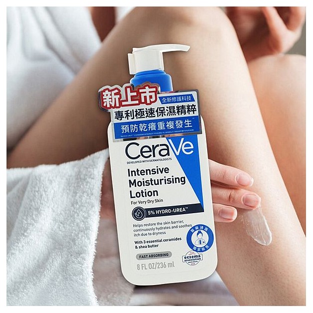 CeraVe~極速修護保濕精華乳