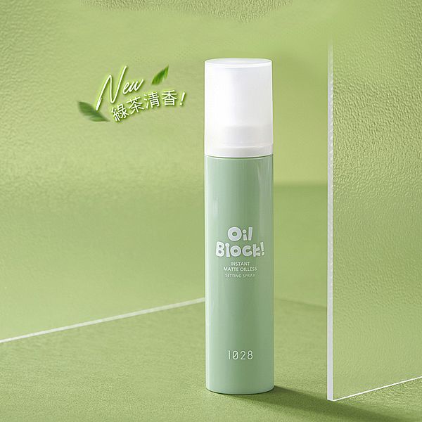 1028~Oil Block!超控油瞬霧定妝噴霧(60ml)