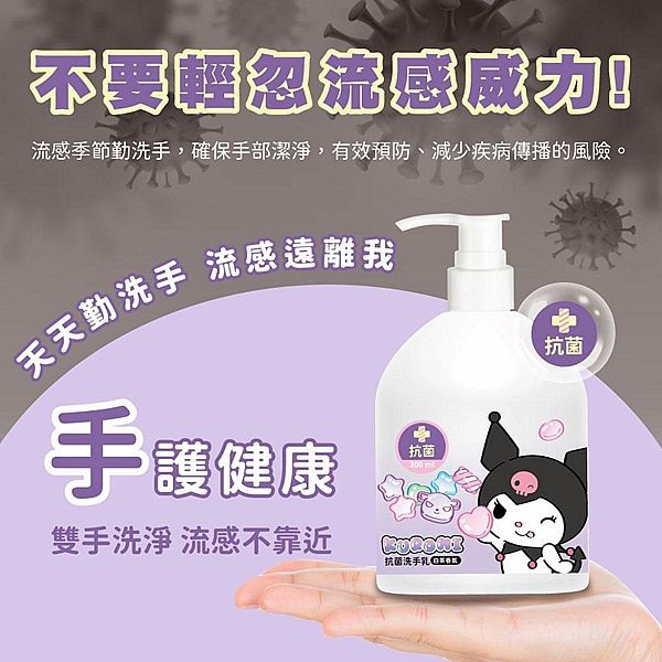 御衣坊~酷洛米白茶抗菌洗手乳(300ml)