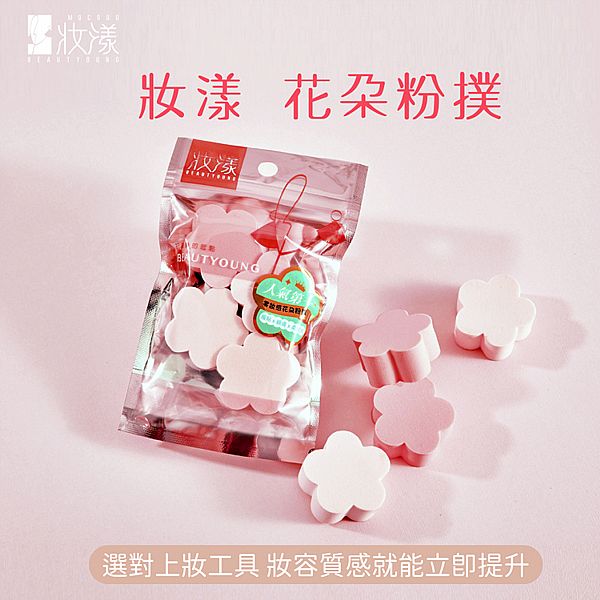 妝漾~花朵粉撲(4入)