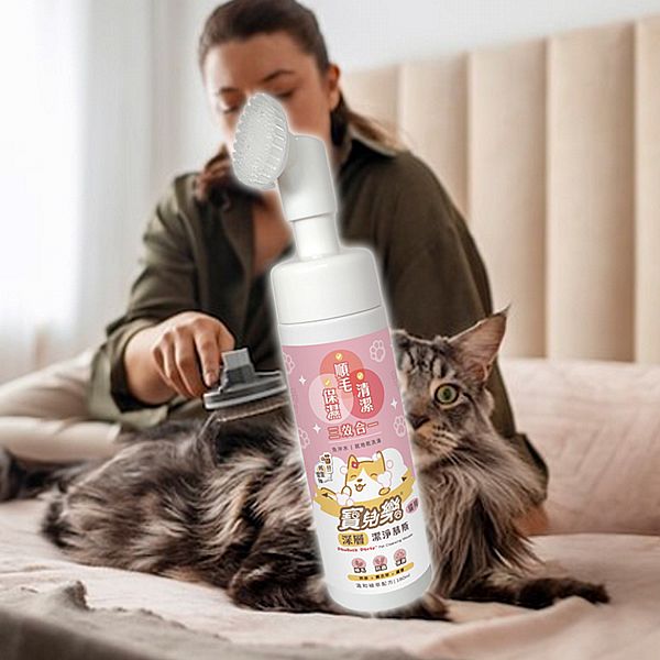 寶兒樂~深層潔淨慕斯(貓用)180ml 天然有機認證 台灣製造 免沖水 