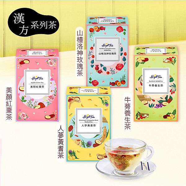 HighTea~漢方茶(5gx8入盒) 款式可選 <無咖啡因>