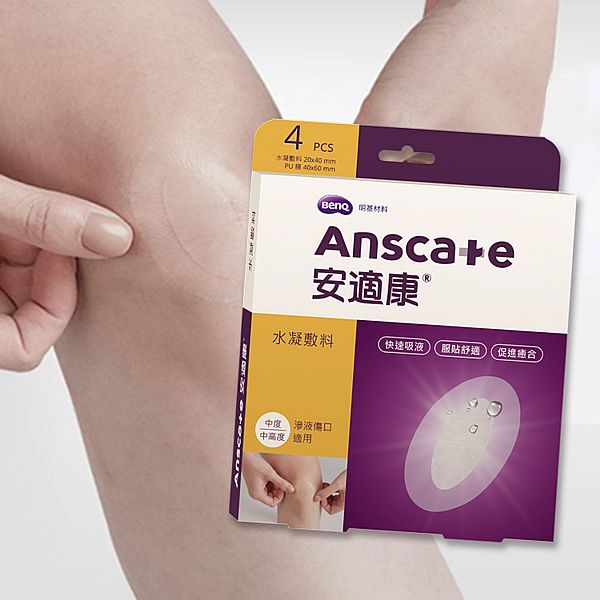 安適康 Anscare~水凝敷料(滅菌)20x40mm(4枚入)