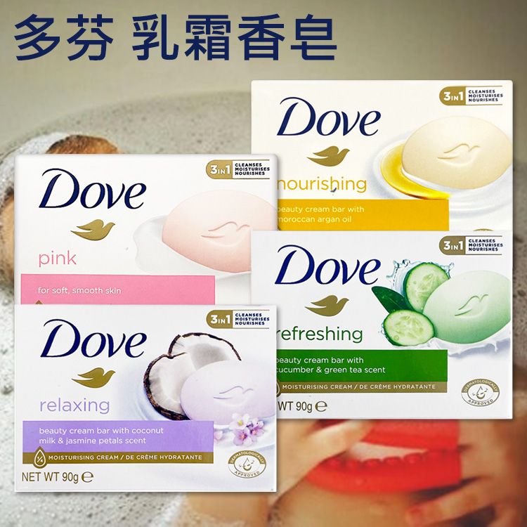 Dove 多芬~乳霜香皂(90g) 款式可選 純素
