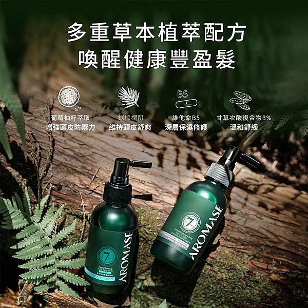 Aromase 艾瑪絲~草本強健養髮精華液(有涼)115ml