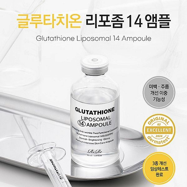 韓國 RiRe~穀胱甘肽脂質體發光亮白精華(50ml)