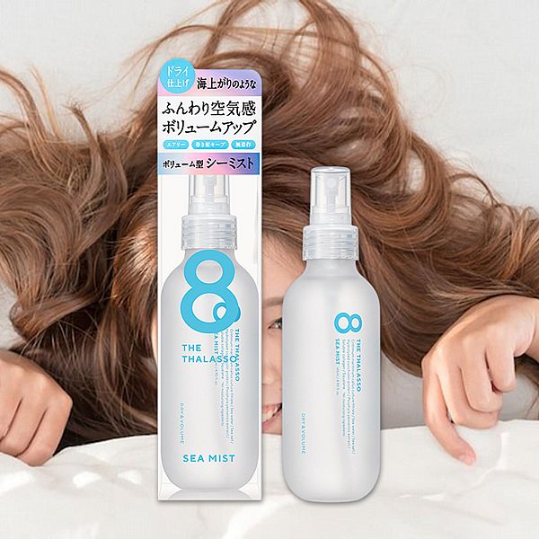 8 THE THALASSO~扁塌救星空氣感蓬蓬水(145ml)