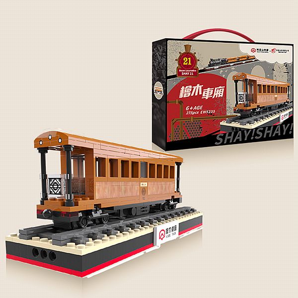 TRUE WAY TOY~阿里山林鐵檜木車廂積木組(1組入)