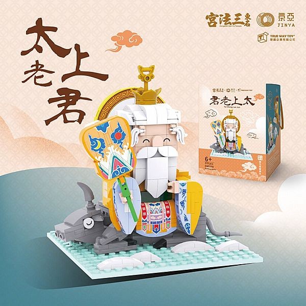 《預購中》TRUE WAY TOY~東石三法宮太上老君積木組(1組入)
