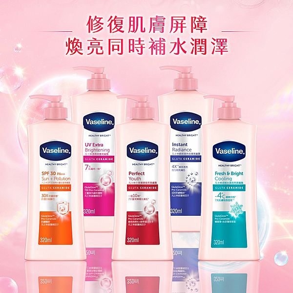 Vaseline 凡士林~潤膚露(320ml) 款式可選