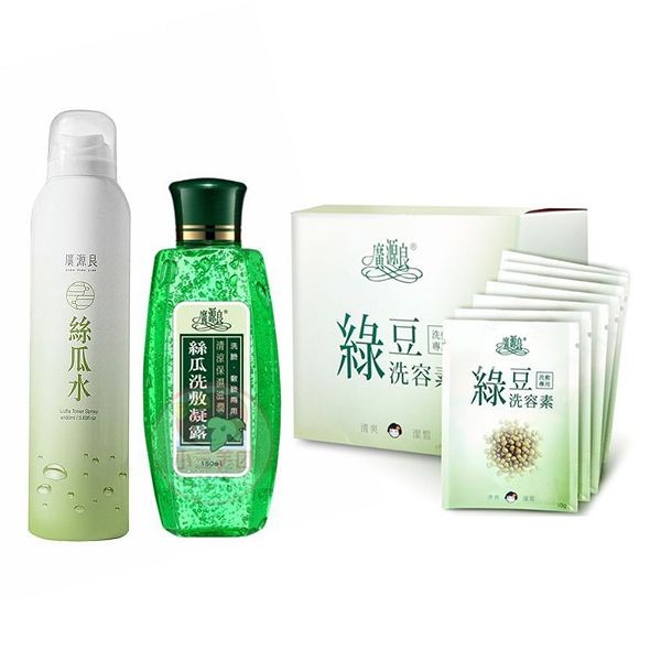 <超值組合> 廣源良~絲瓜洗敷凝露(150ml)+絲瓜水(菜瓜水)噴霧瓶(160ml)+綠豆洗容素(10g x 20包／盒裝) 組合款