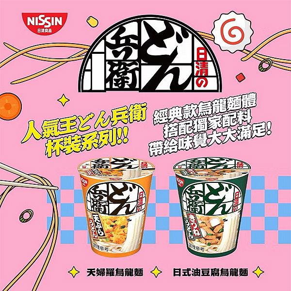 日清~咚兵衛杯裝烏龍麵(1杯入) 款式可選