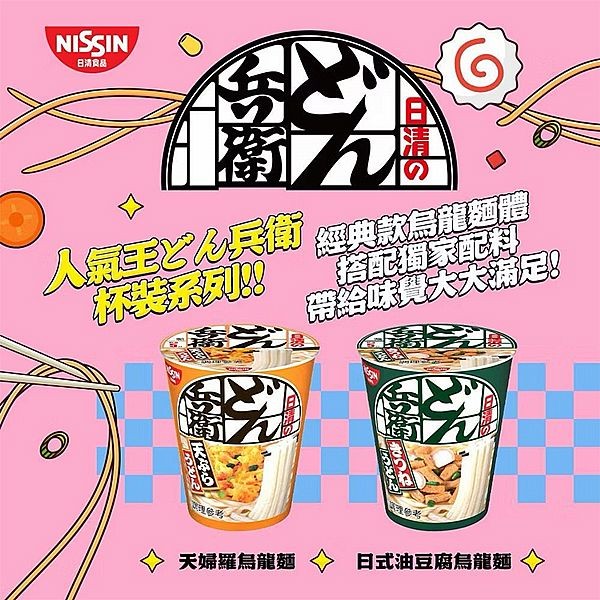 日清~咚兵衛杯裝烏龍麵(1杯入) 款式可選