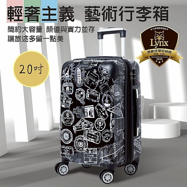 Lynx~S4郵戳系列行李箱(20吋)