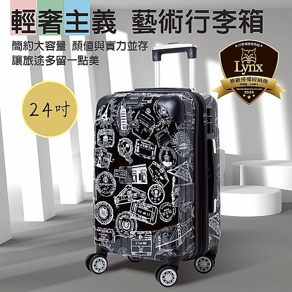 Lynx~S4郵戳系列行李箱(24吋)