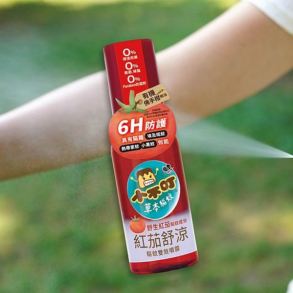 小不叮~紅茄舒涼驅蚊雙效噴霧(80ml)