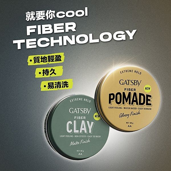 GATSBY~FIBER隨意纖維髮油膠／消光纖維髮泥(80g) 款式可選