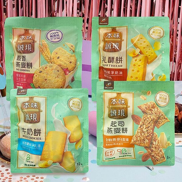 77乳加~本味誠現起司燕麥／牛奶／乳酥／穀香燕麥餅／現濃可可酥(1袋裝) 款式可選 袋裝