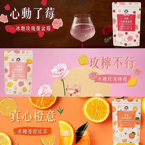 MEDOLLY 蜜思朵~冰糖香橙紅茶／冰糖玫瑰檸檬／冰糖玫瑰覆盆莓(17gx15入)袋裝 款式可選