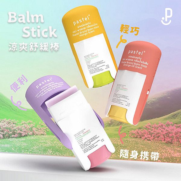 Pastel 帕馨特~涼爽舒緩棒(6g) 款式可選